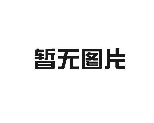 国际趋势如何引导中国板材葡京网站/十大品牌创新发展